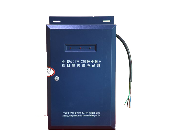 好(hǎo)安節電(diàn)器(qì)展示