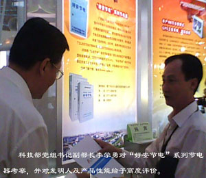 科(kē)技(jì)部黨組書(shū)記副部長(cháng)李學勇