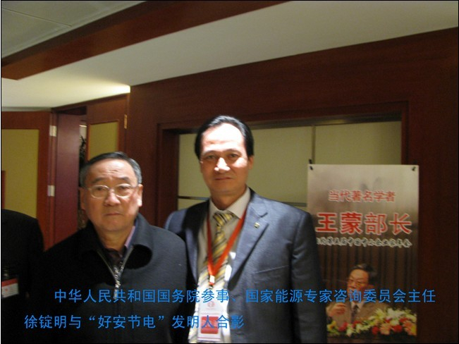 中國(guó)人(rén)民(mín)共和(hé)國(guó)國(guó)務